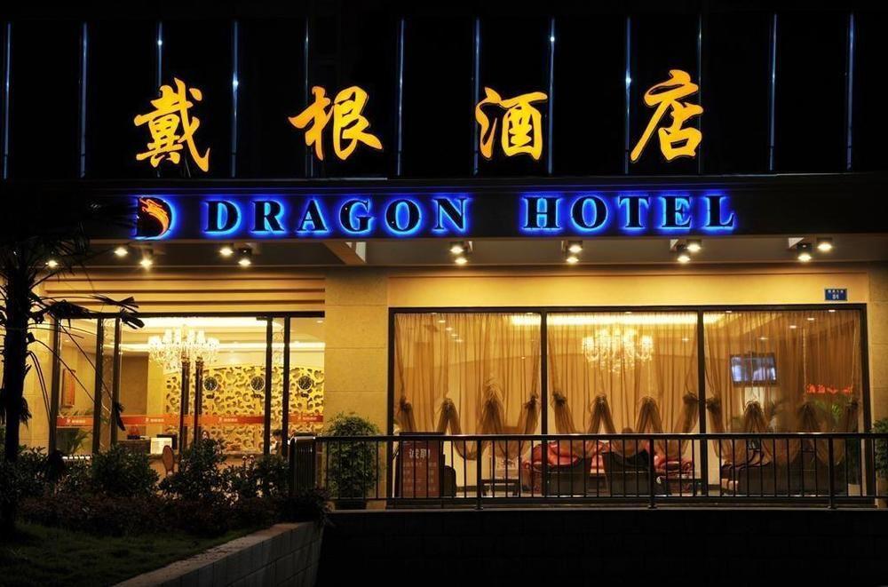 Dragon Hotel 重慶 エクステリア 写真